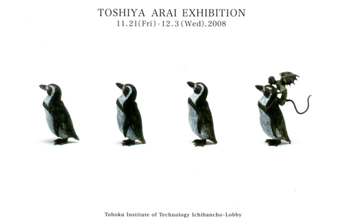 Kishimoto "T.S." 2007