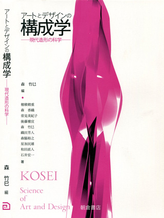 kosei