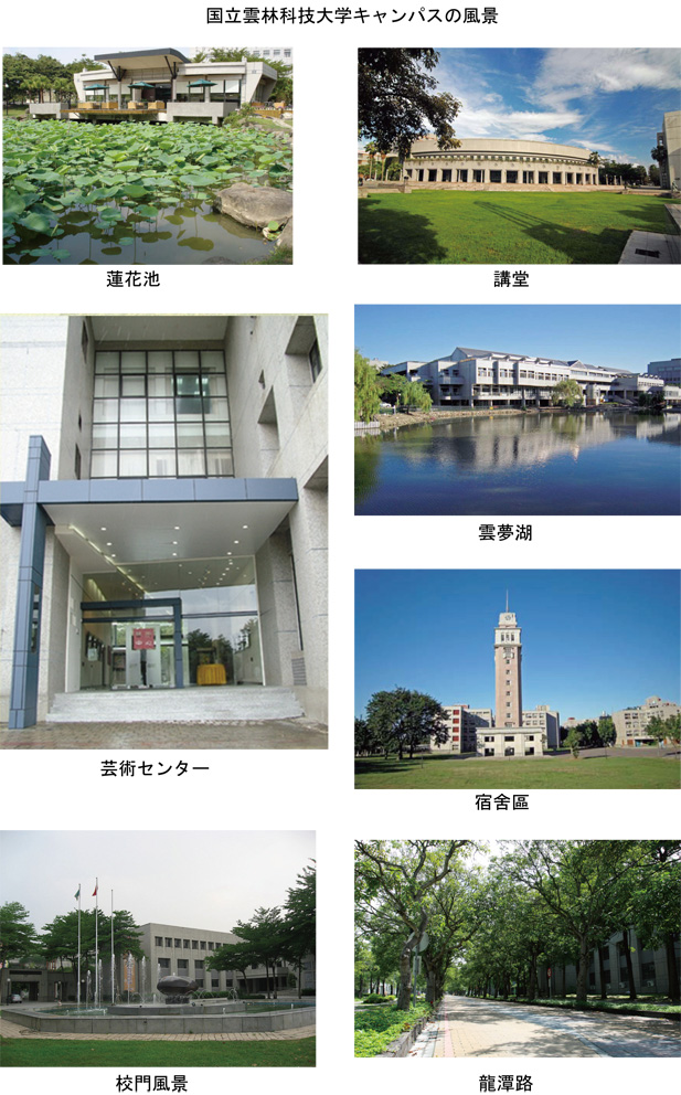 campus